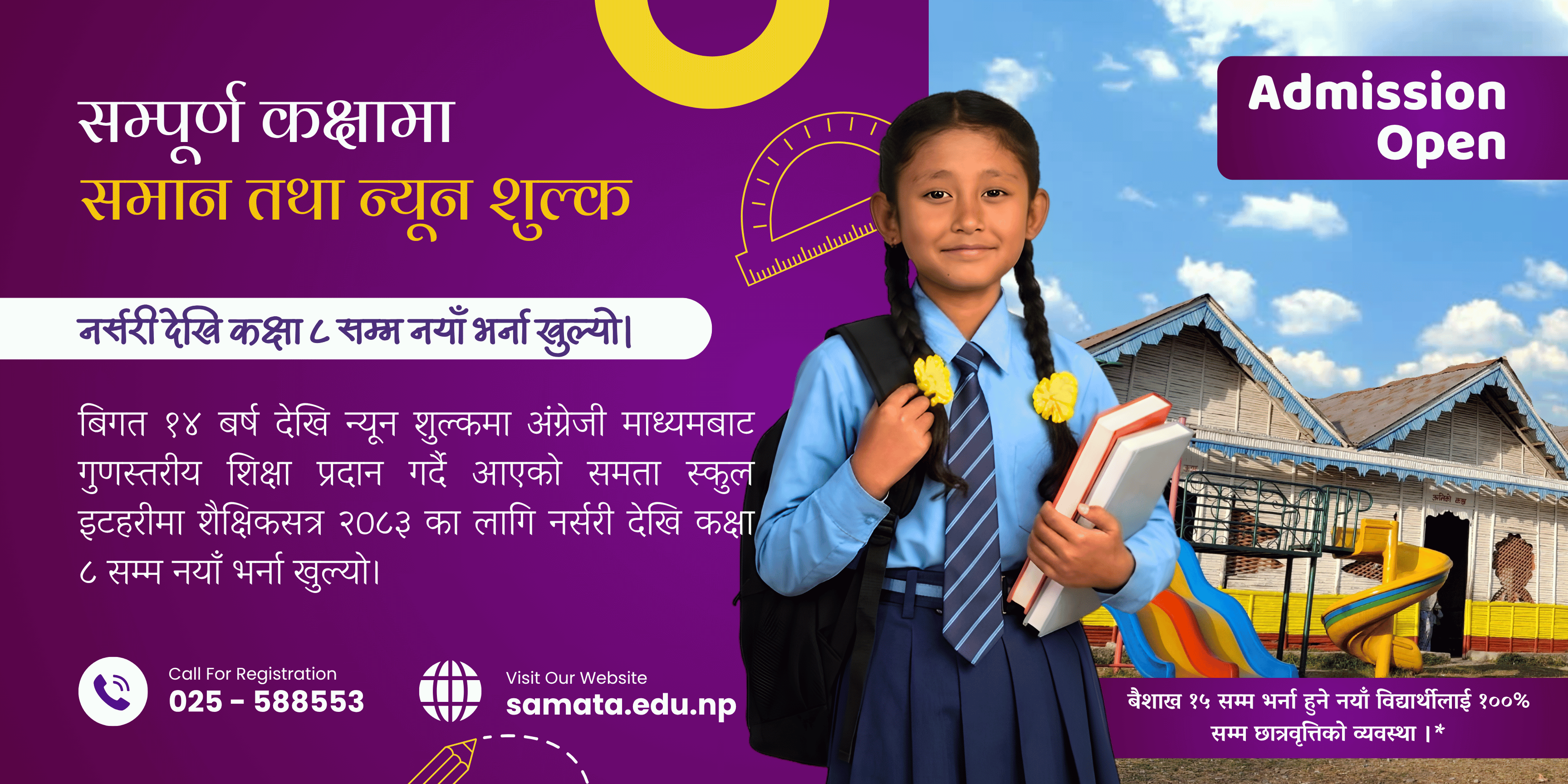Admission Open!